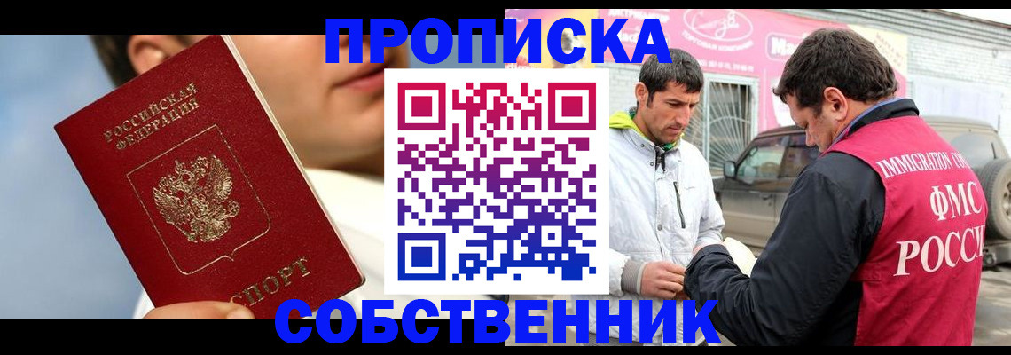 временная регистрация для всех в Козьмодемьянске