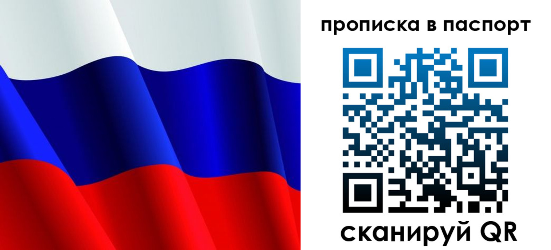 прописка в Козьмодемьянске