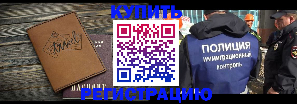 временная регистрация в Козьмодемьянске
