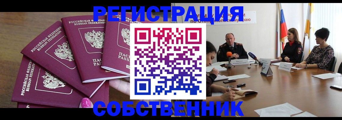 прописка ребенка в Козьмодемьянске