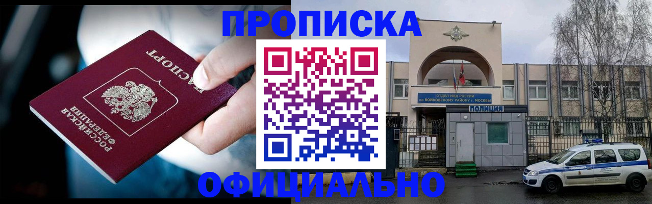 прописка 2025 в Козьмодемьянске