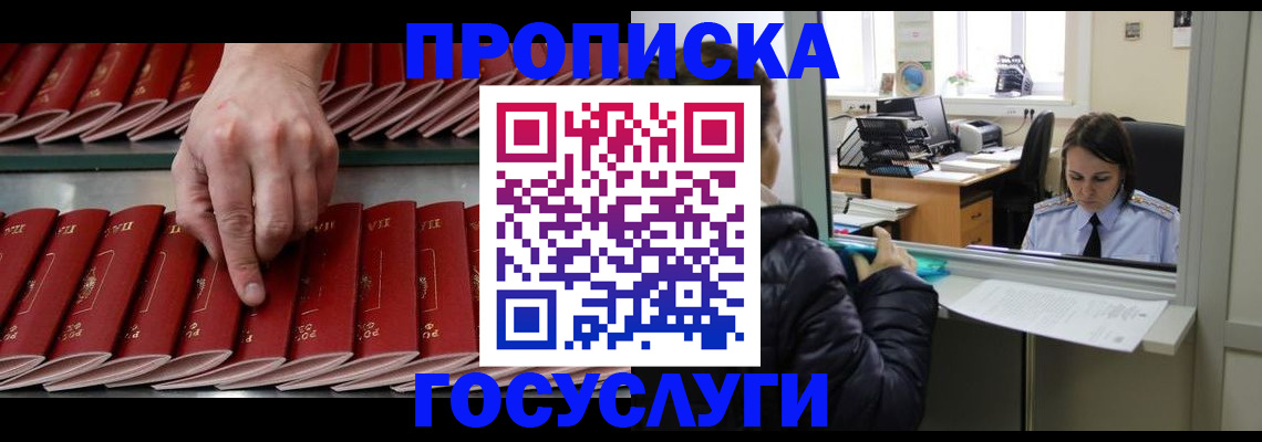 временная регистрация недорого в Козьмодемьянске