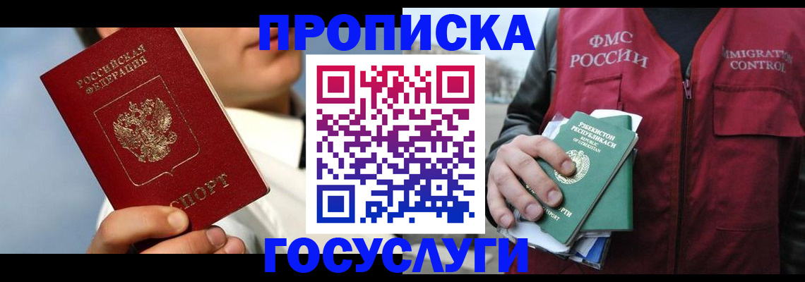 временная регистрация в Козьмодемьянске