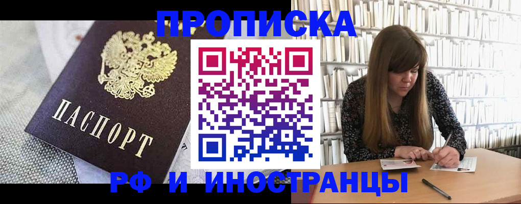 прописка для кредита в Козьмодемьянске