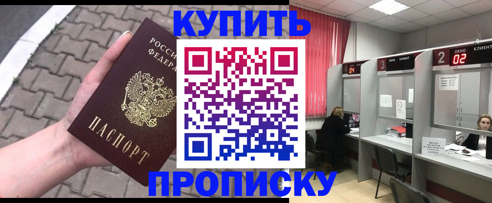 временная регистрация гарантия в Козьмодемьянске