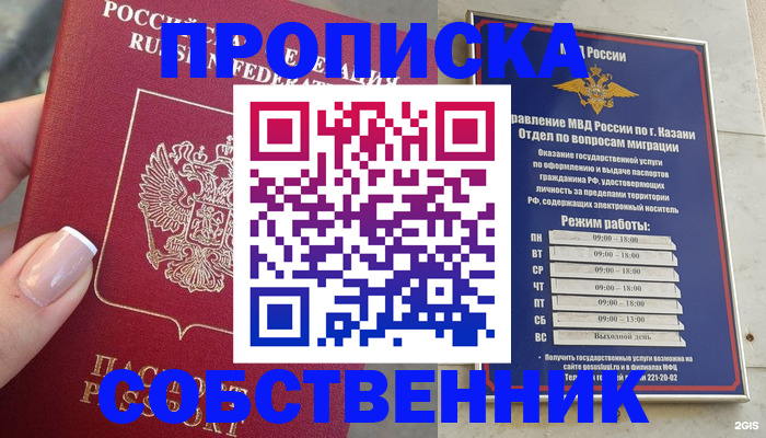 временная регистрация в Козьмодемьянске