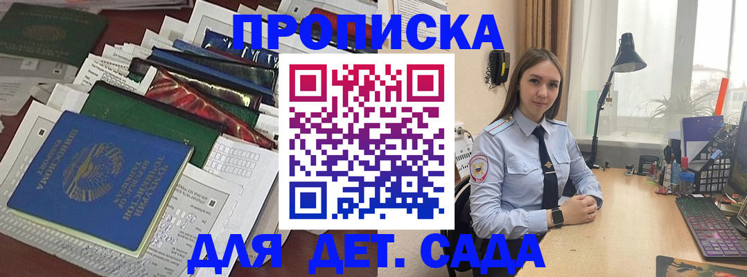 временная регистрация купить в Козьмодемьянске